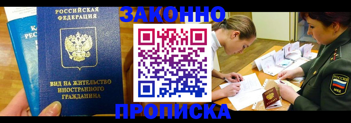 регистрация для дет. сада в Братске